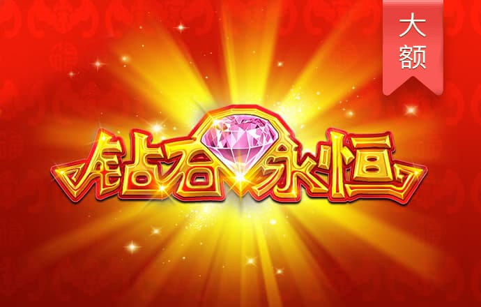 问鼎app送注册金
